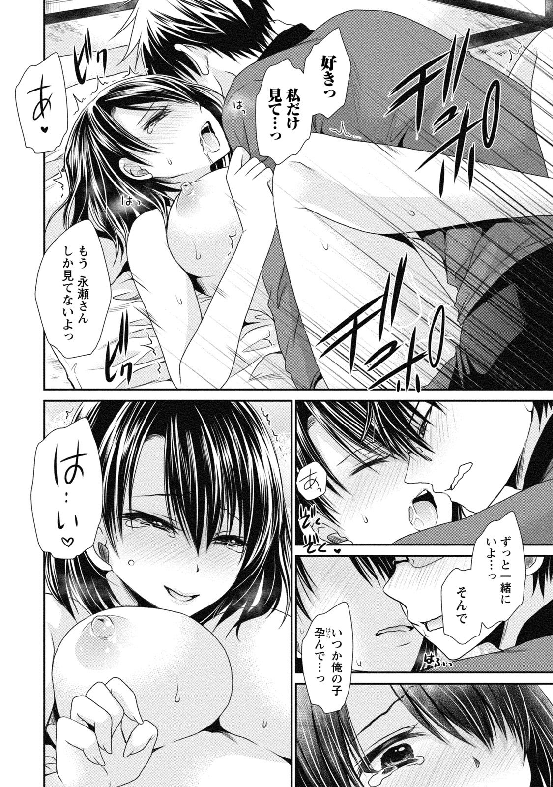 [東雲龍] オレと彼女と終わる世界2 [DL版]