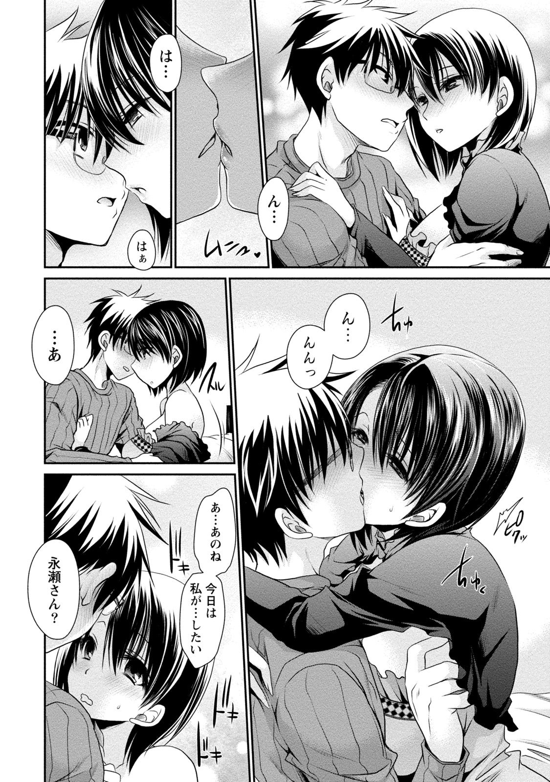 [東雲龍] オレと彼女と終わる世界2 [DL版]