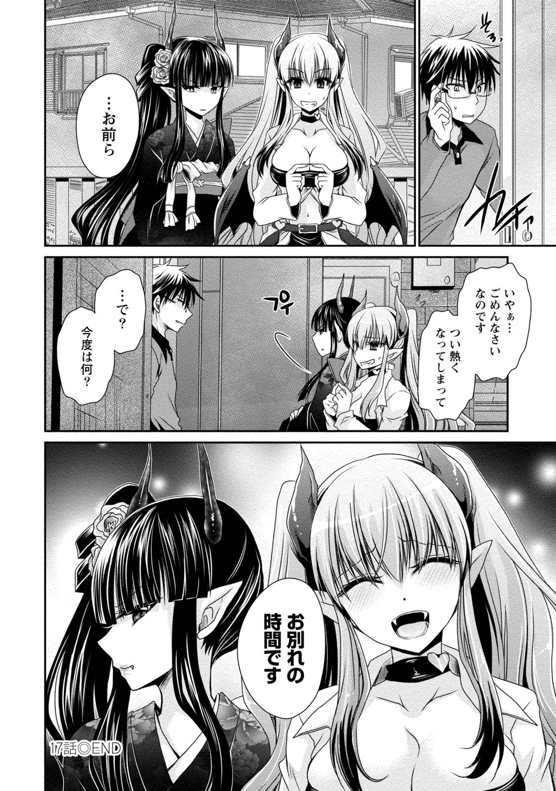 [東雲龍] オレと彼女と終わる世界2 [DL版]