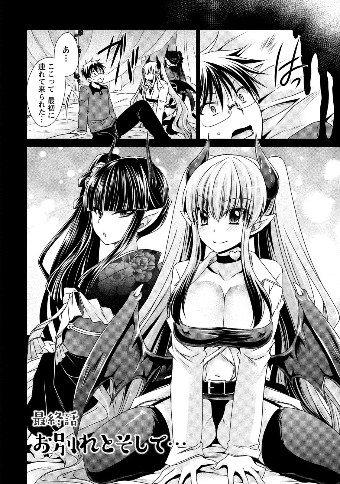 [東雲龍] オレと彼女と終わる世界2 [DL版]