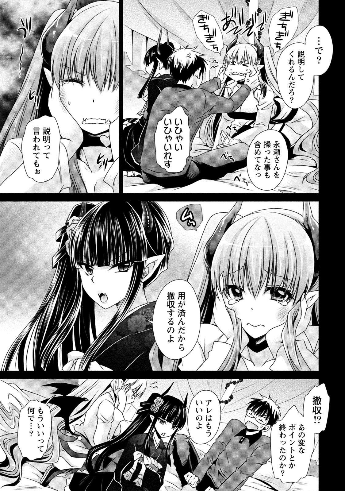 [東雲龍] オレと彼女と終わる世界2 [DL版]