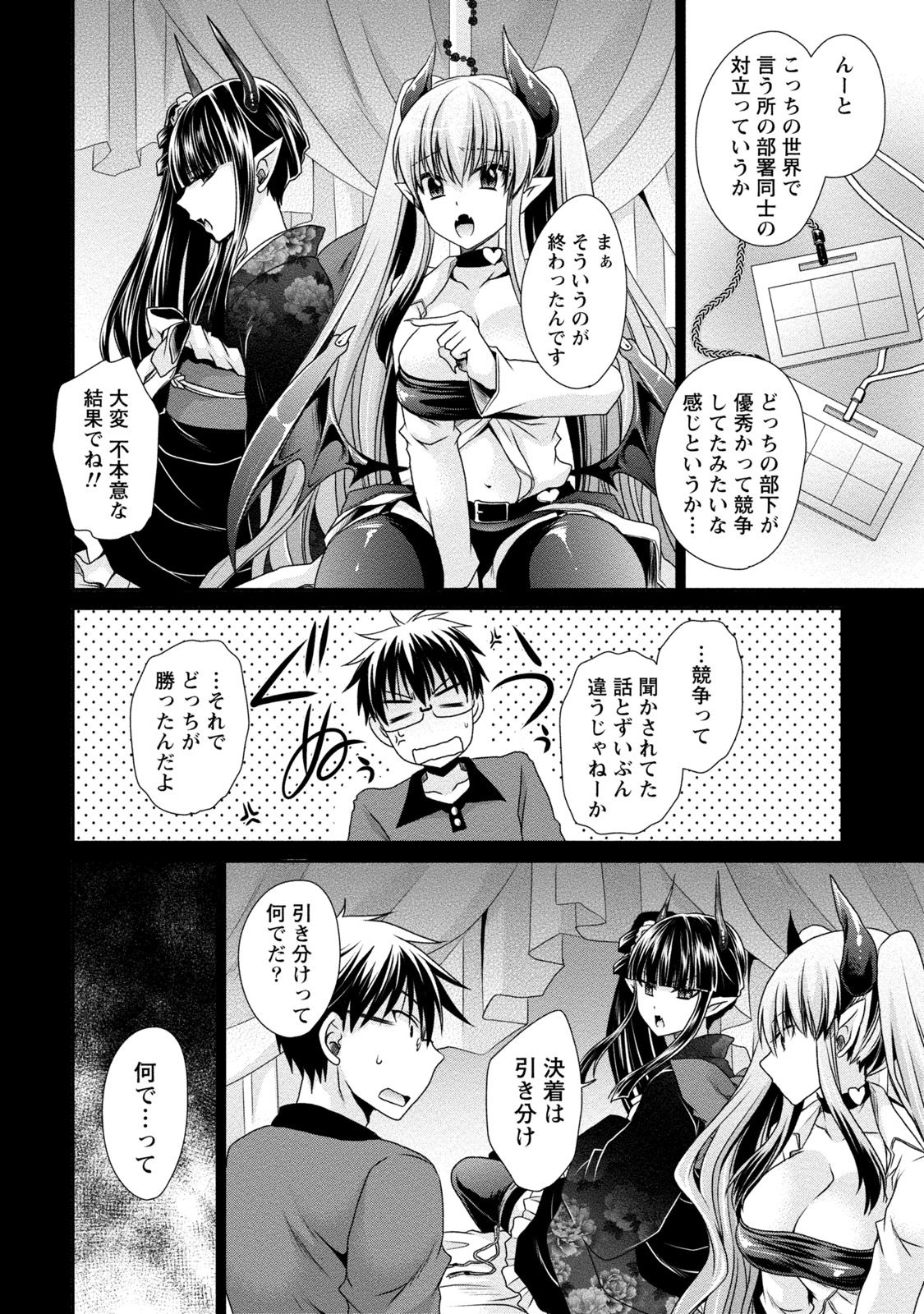 [東雲龍] オレと彼女と終わる世界2 [DL版]