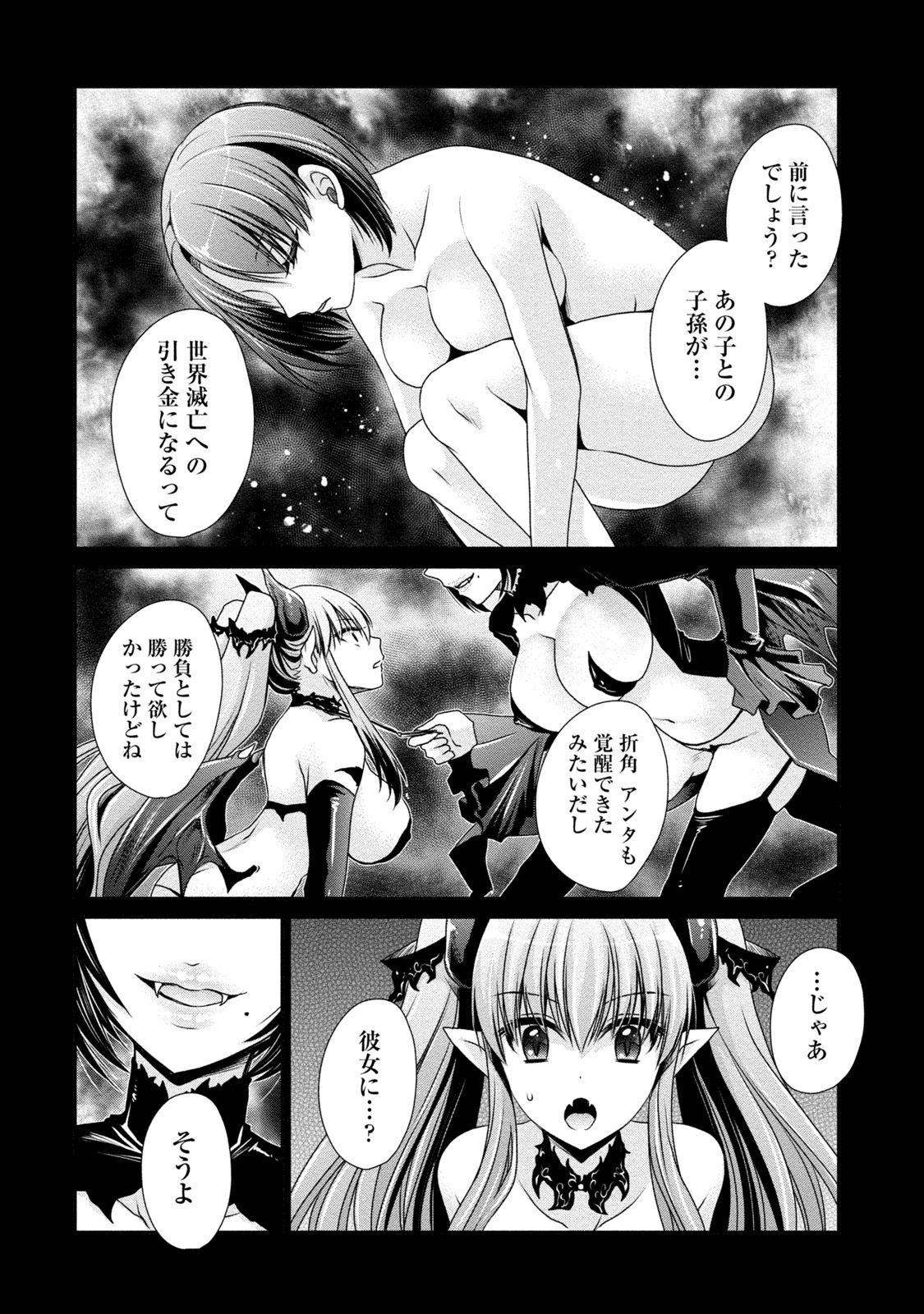 [東雲龍] オレと彼女と終わる世界2 [DL版]