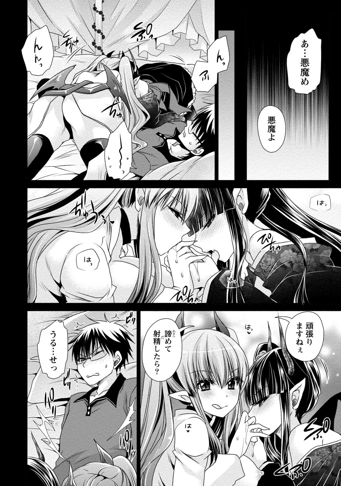 [東雲龍] オレと彼女と終わる世界2 [DL版]