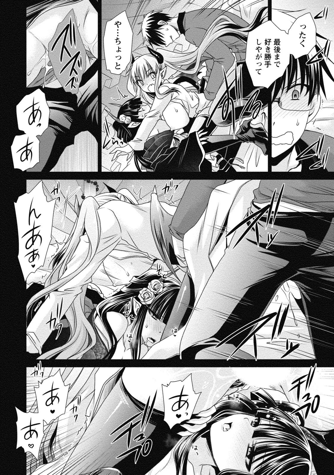 [東雲龍] オレと彼女と終わる世界2 [DL版]