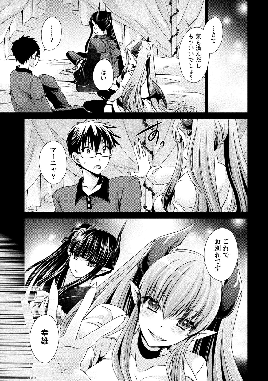 [東雲龍] オレと彼女と終わる世界2 [DL版]