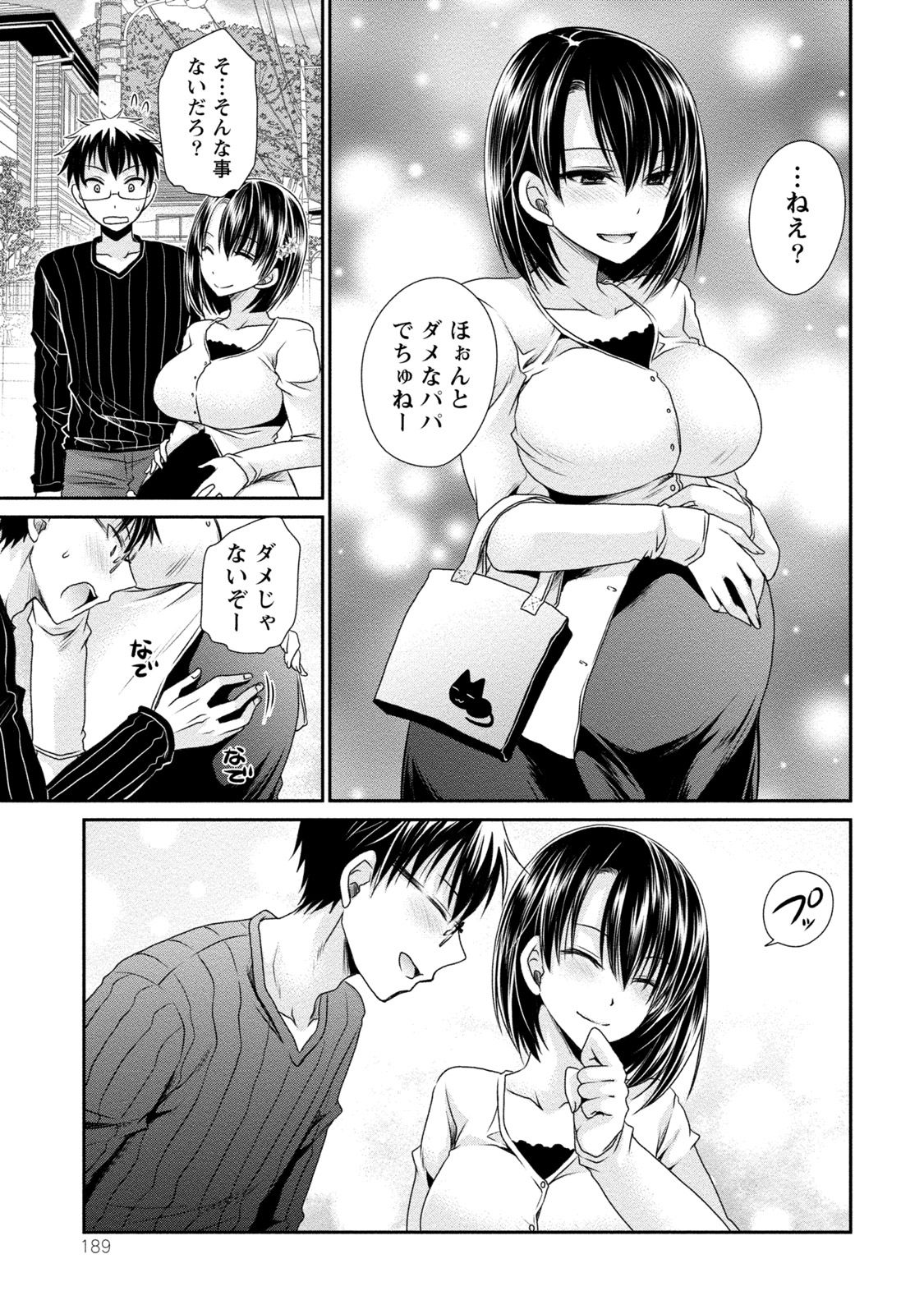 [東雲龍] オレと彼女と終わる世界2 [DL版]