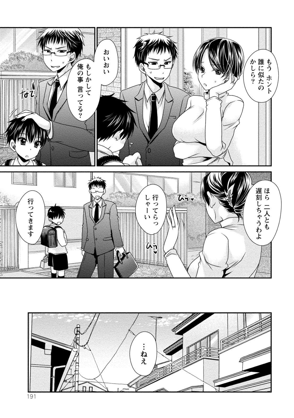 [東雲龍] オレと彼女と終わる世界2 [DL版]