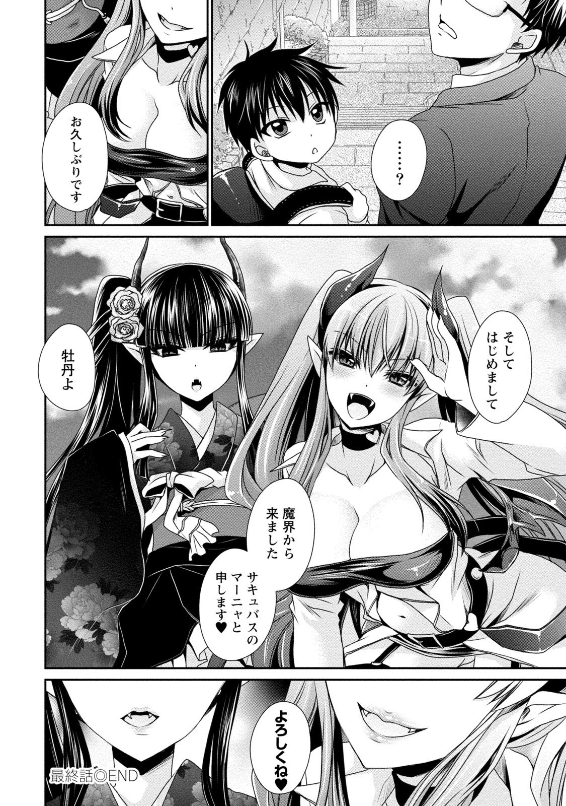 [東雲龍] オレと彼女と終わる世界2 [DL版]