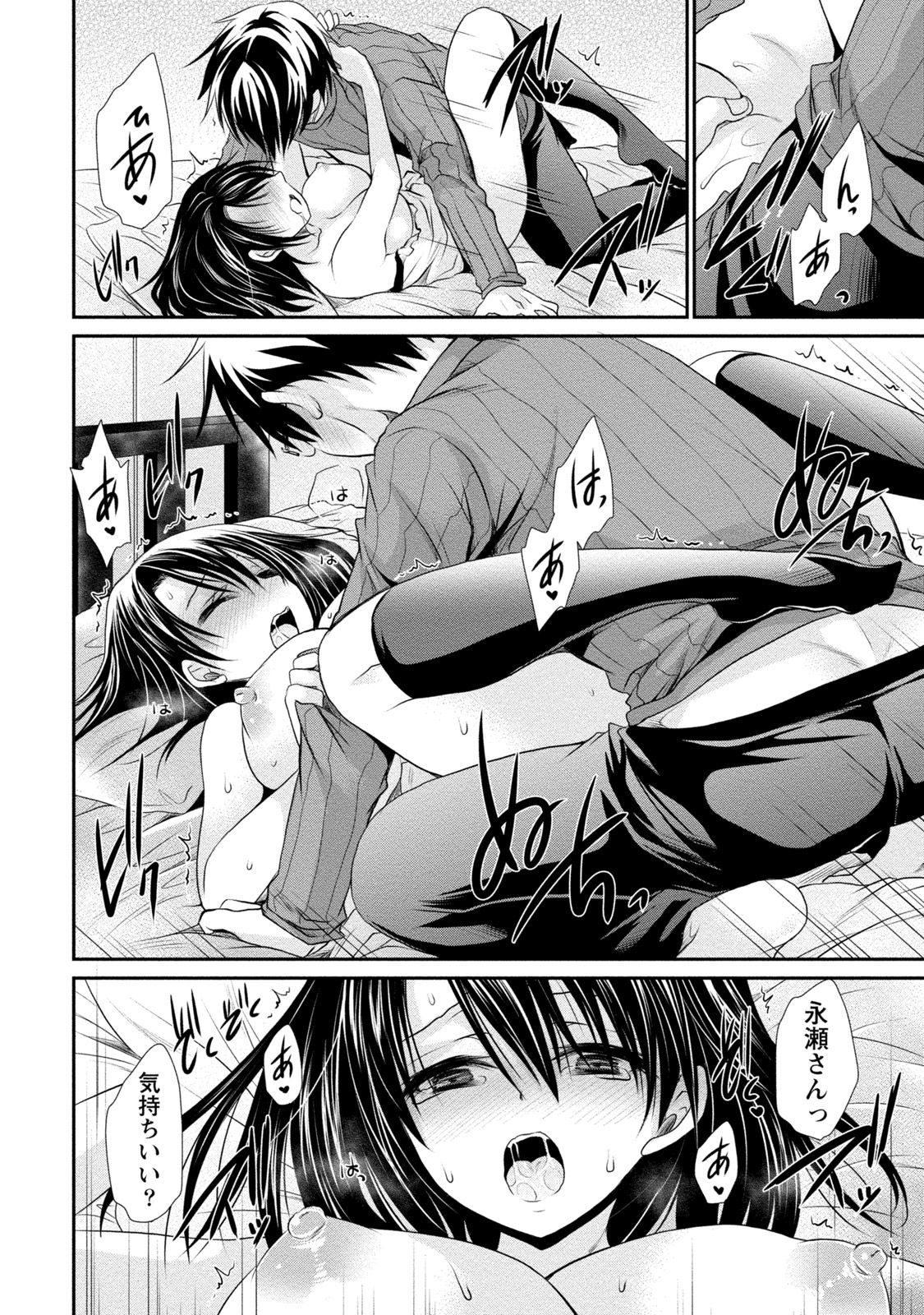 [東雲龍] オレと彼女と終わる世界2 [DL版]