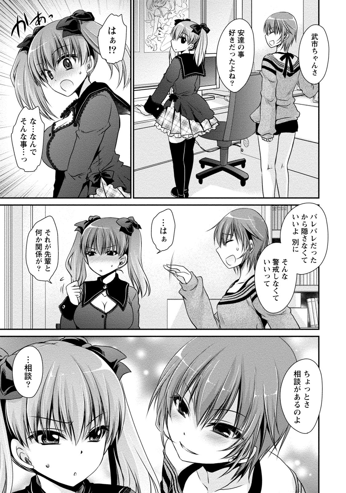 [東雲龍] オレと彼女と終わる世界2 [DL版]