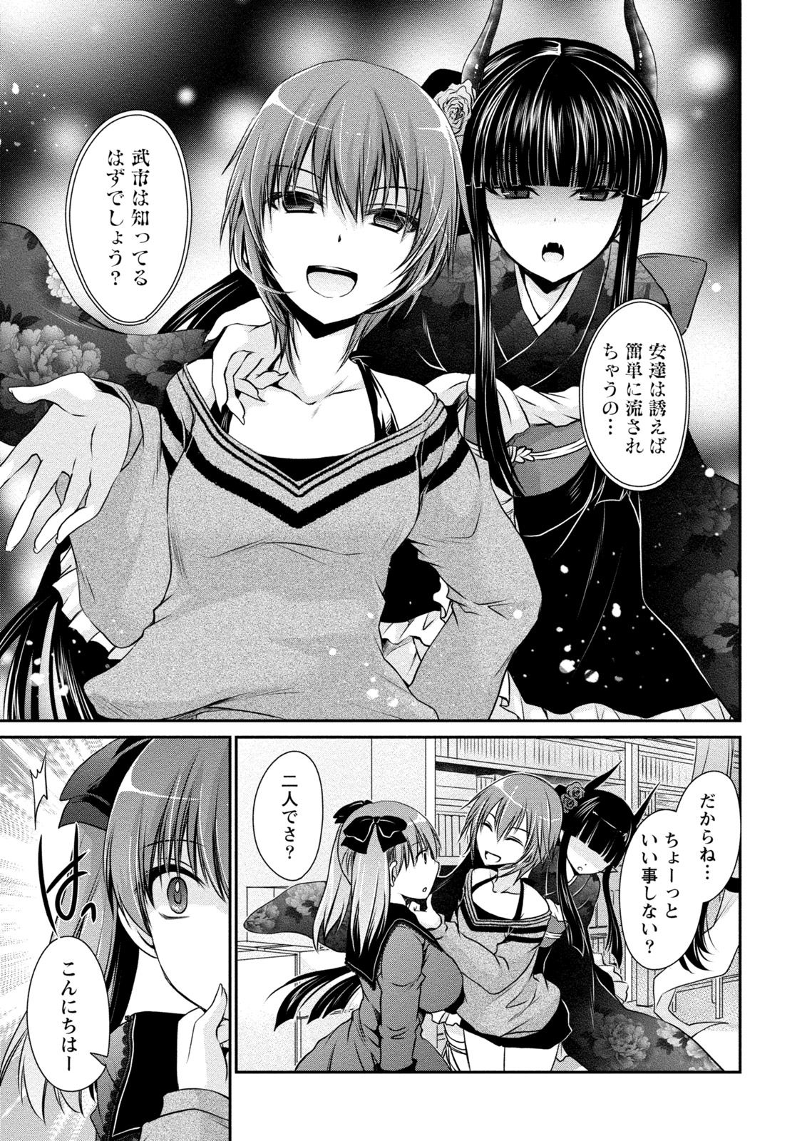 [東雲龍] オレと彼女と終わる世界2 [DL版]