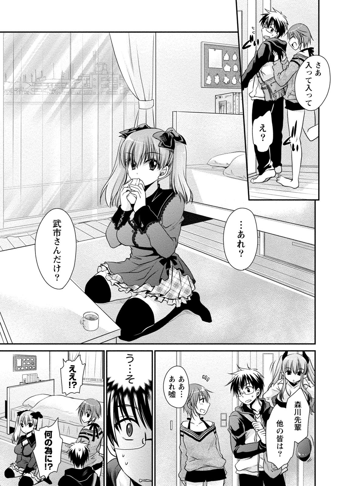 [東雲龍] オレと彼女と終わる世界2 [DL版]