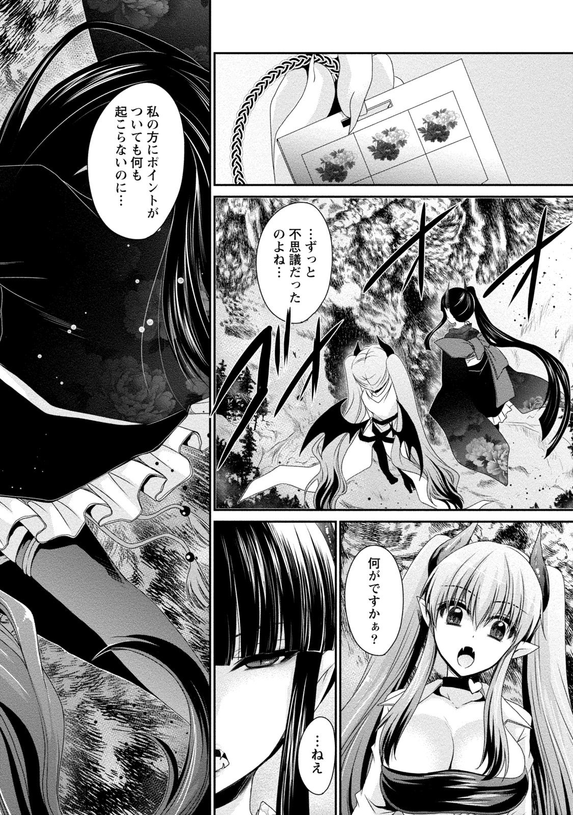 [東雲龍] オレと彼女と終わる世界2 [DL版]