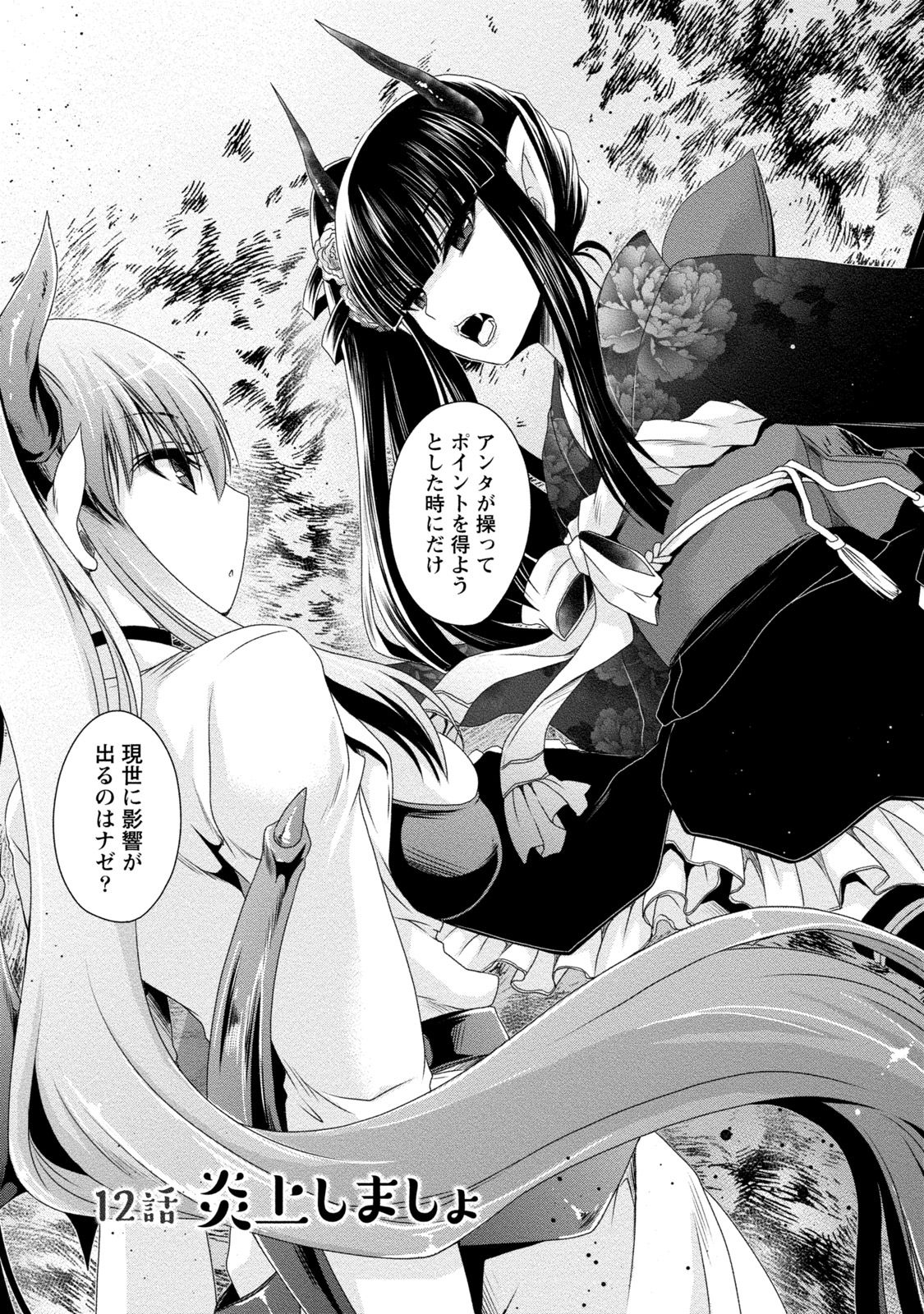 [東雲龍] オレと彼女と終わる世界2 [DL版]