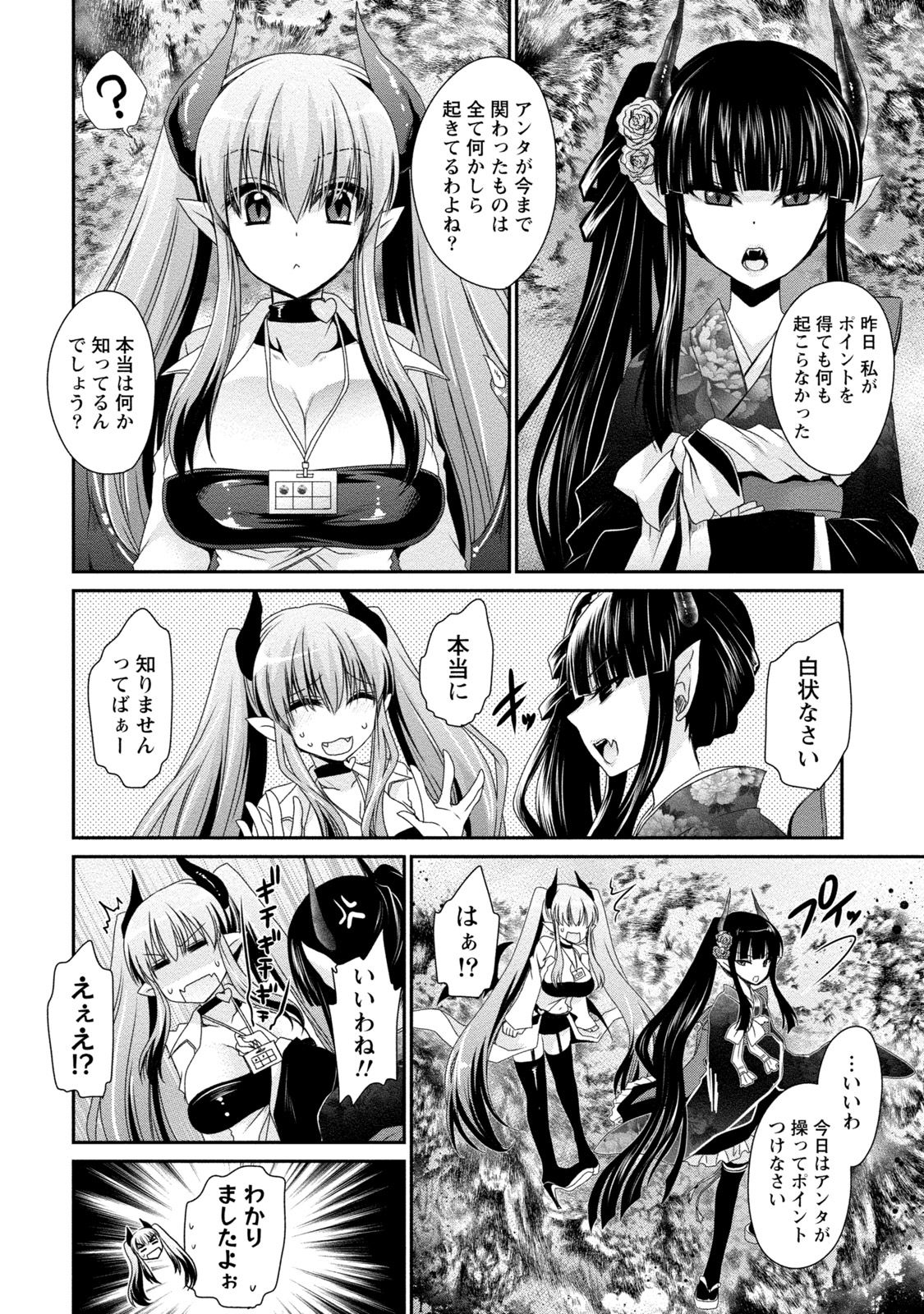 [東雲龍] オレと彼女と終わる世界2 [DL版]