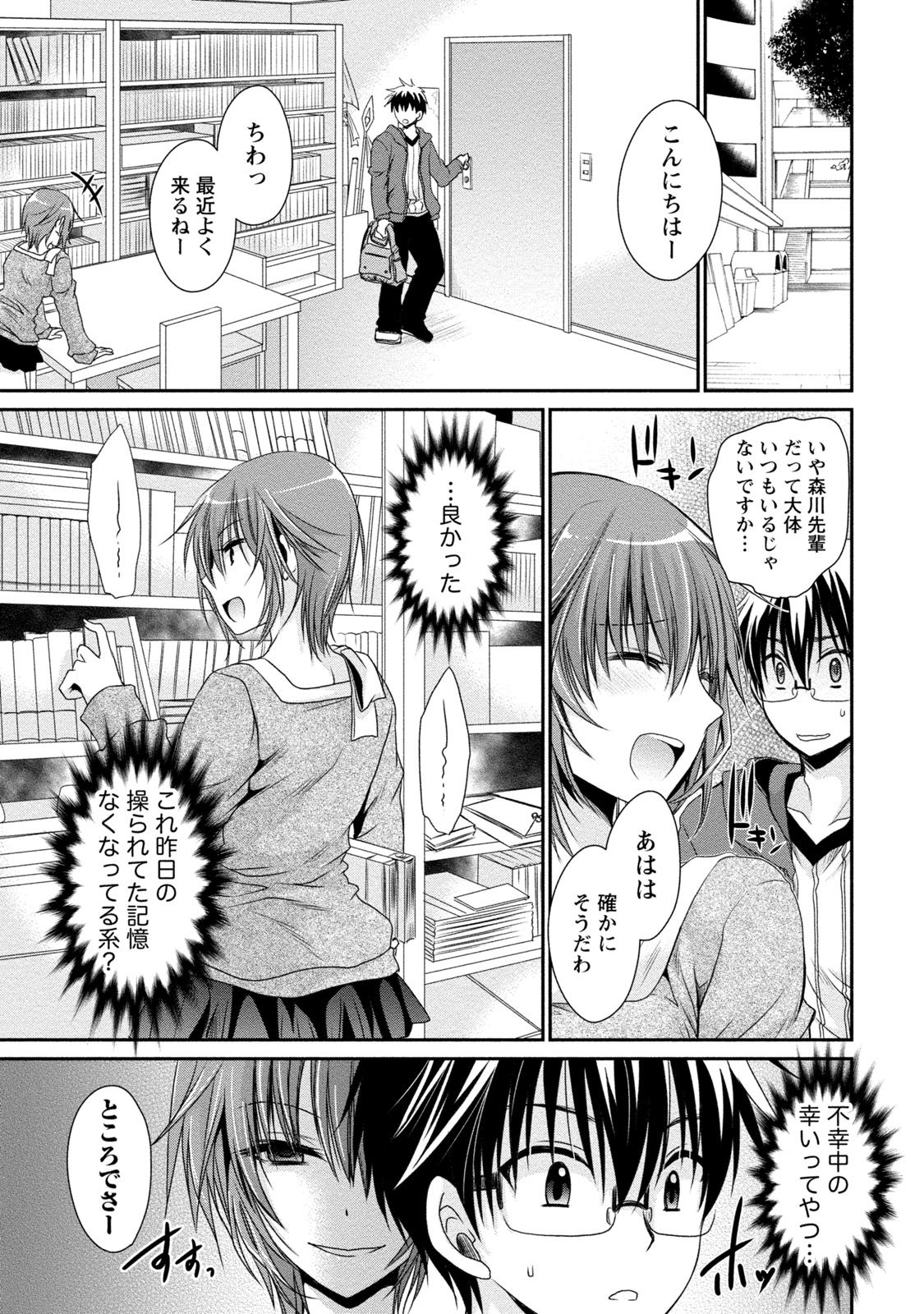 [東雲龍] オレと彼女と終わる世界2 [DL版]