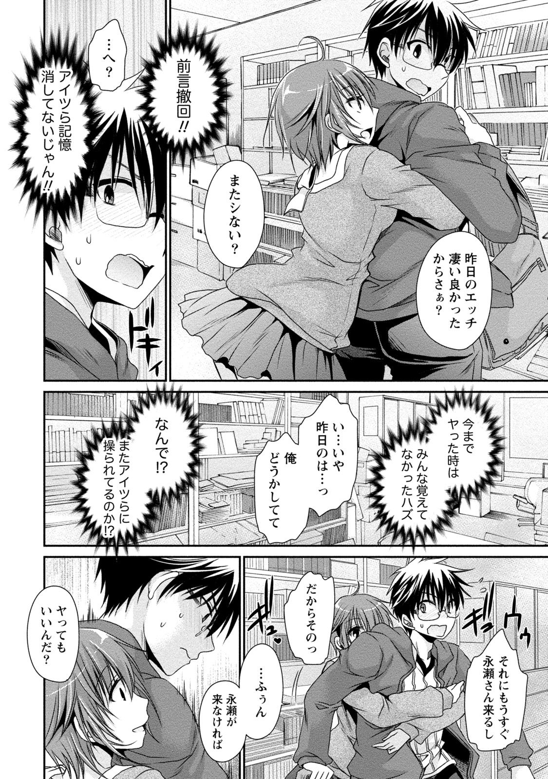 [東雲龍] オレと彼女と終わる世界2 [DL版]