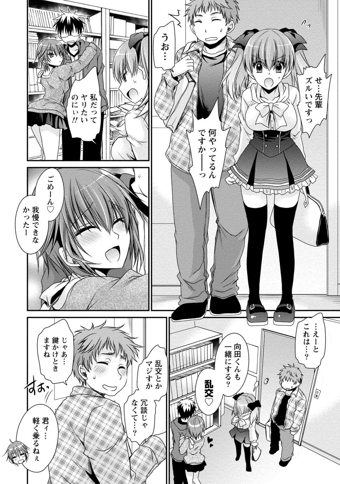 [東雲龍] オレと彼女と終わる世界2 [DL版]