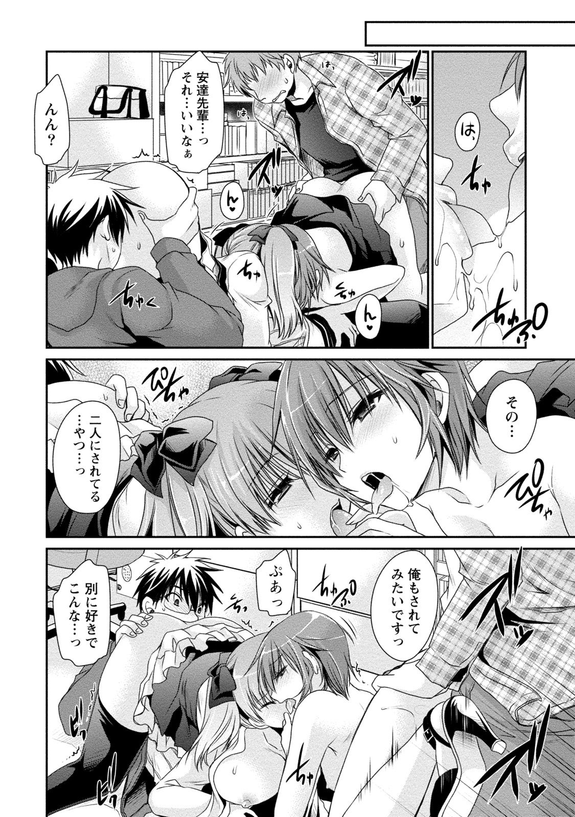 [東雲龍] オレと彼女と終わる世界2 [DL版]