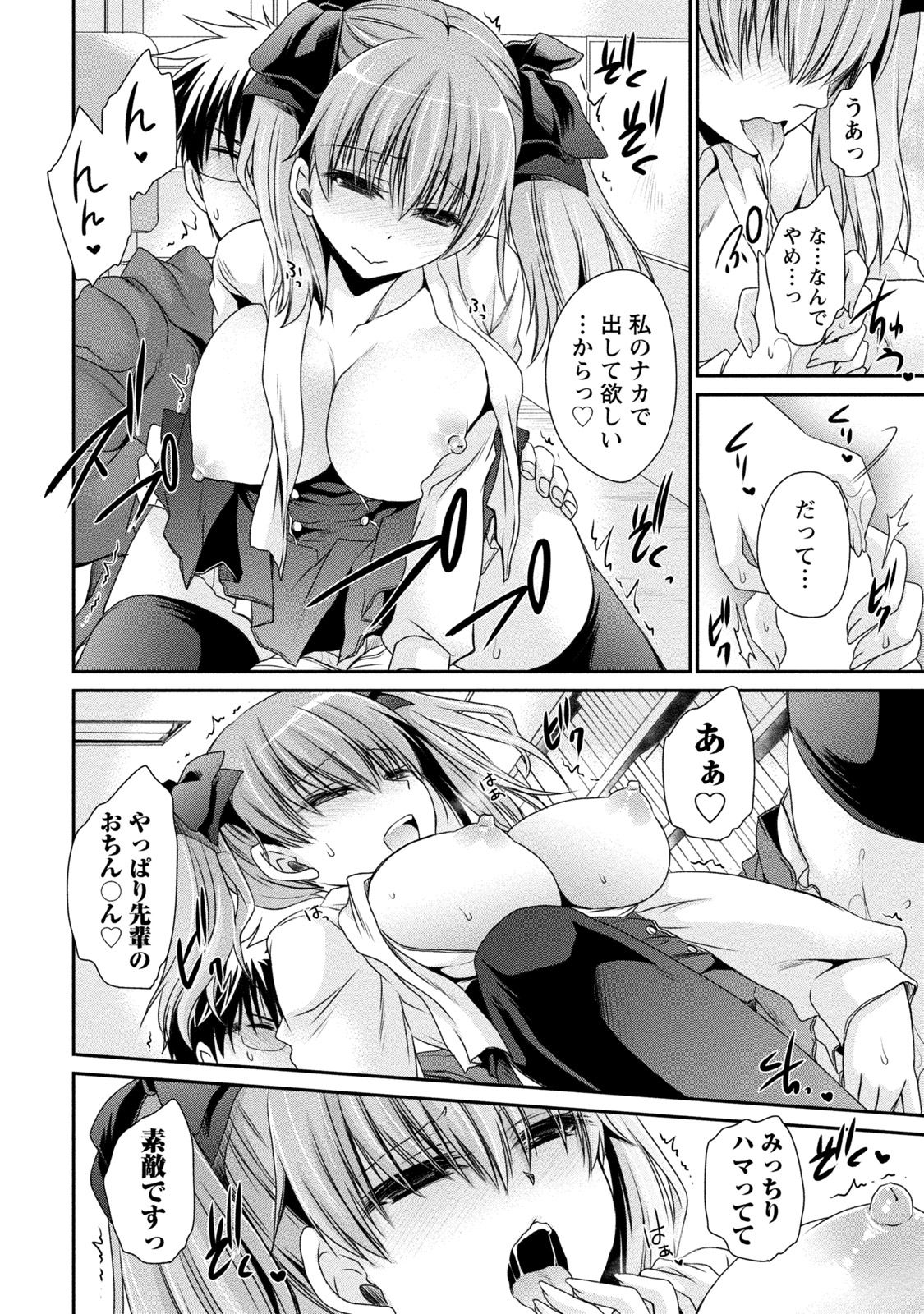 [東雲龍] オレと彼女と終わる世界2 [DL版]