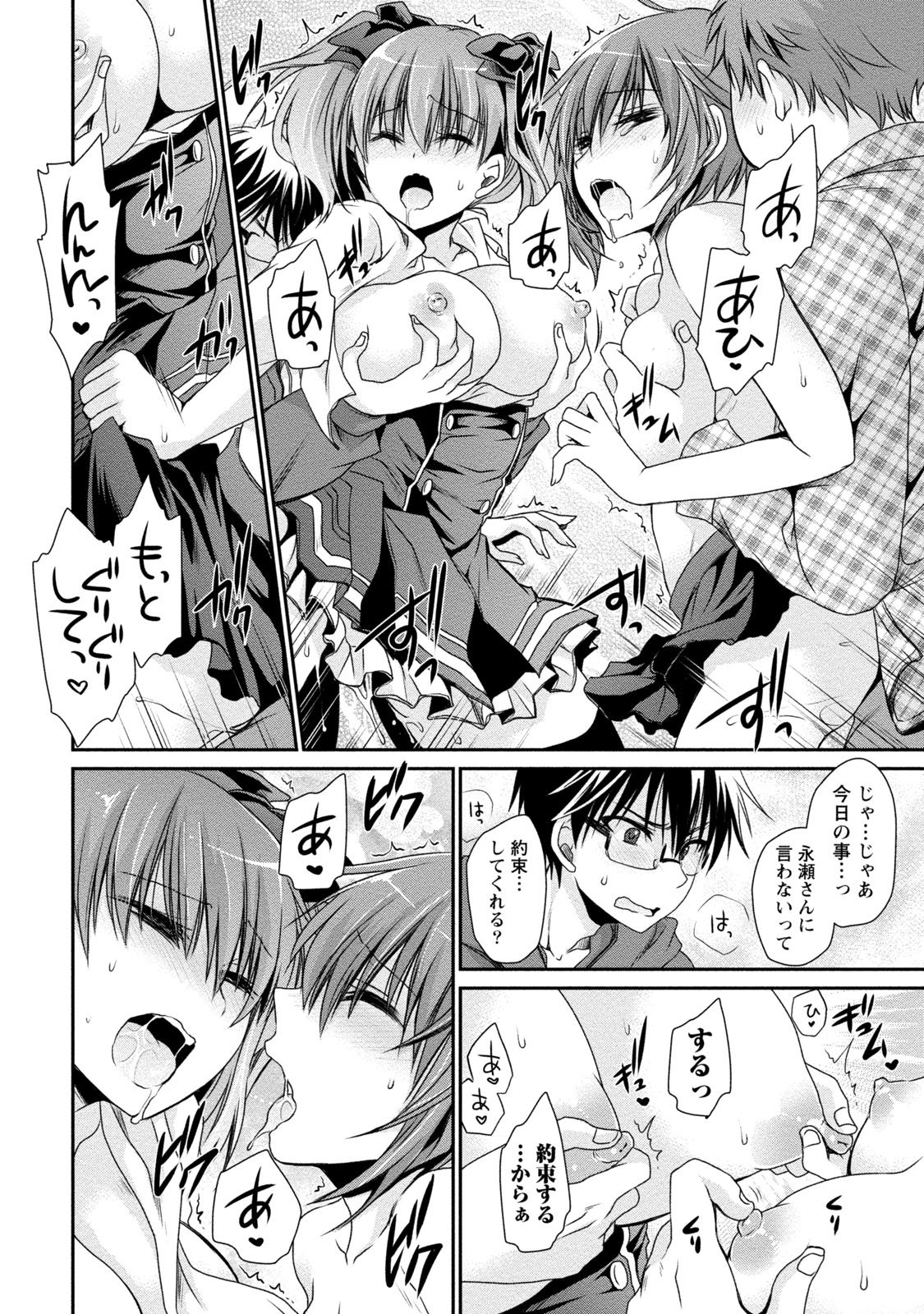 [東雲龍] オレと彼女と終わる世界2 [DL版]