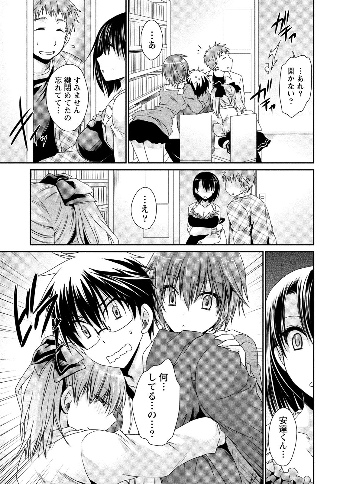 [東雲龍] オレと彼女と終わる世界2 [DL版]