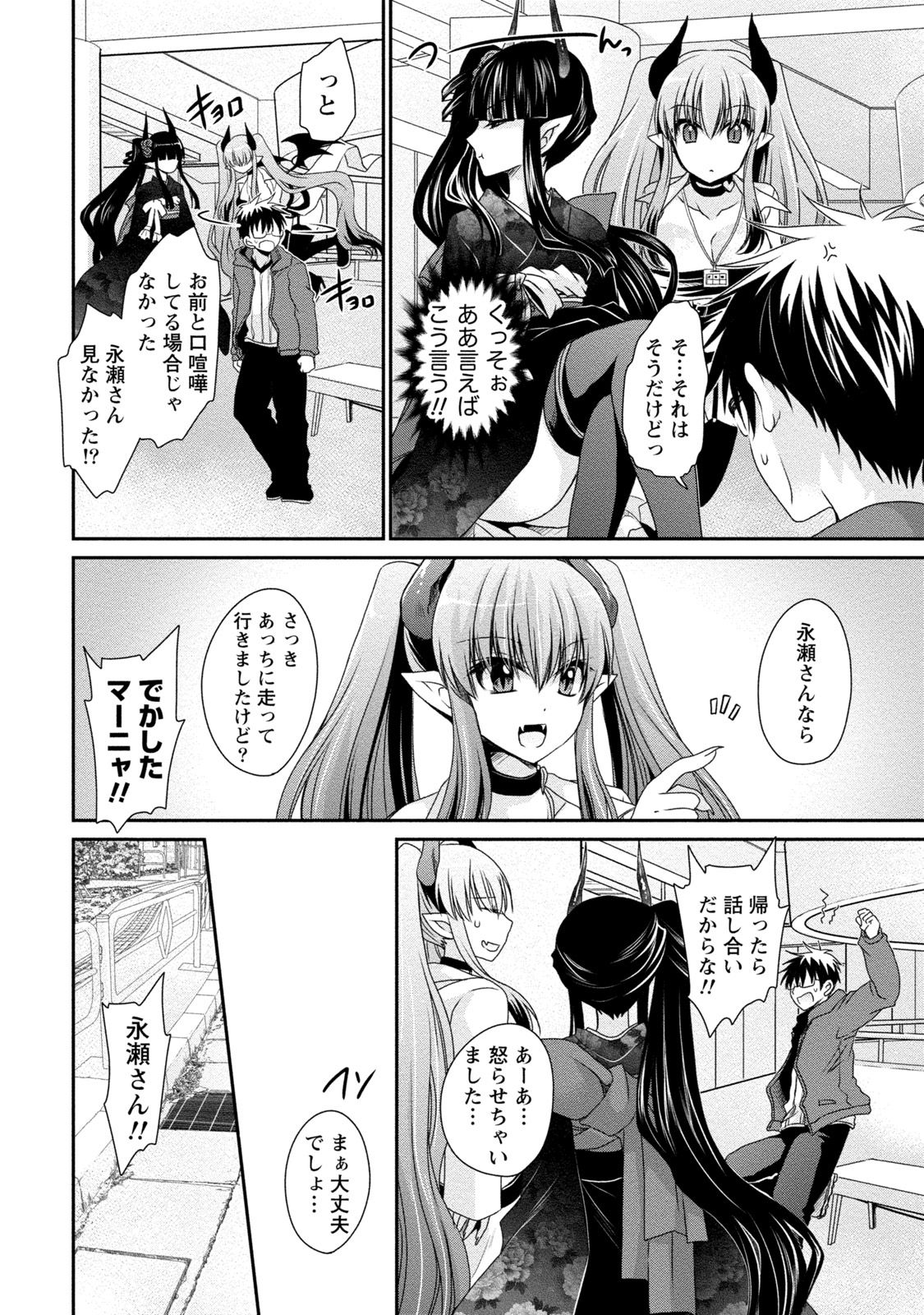 [東雲龍] オレと彼女と終わる世界2 [DL版]