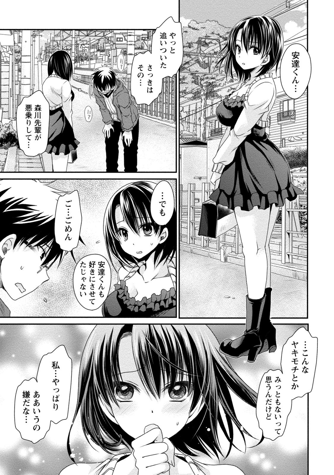 [東雲龍] オレと彼女と終わる世界2 [DL版]