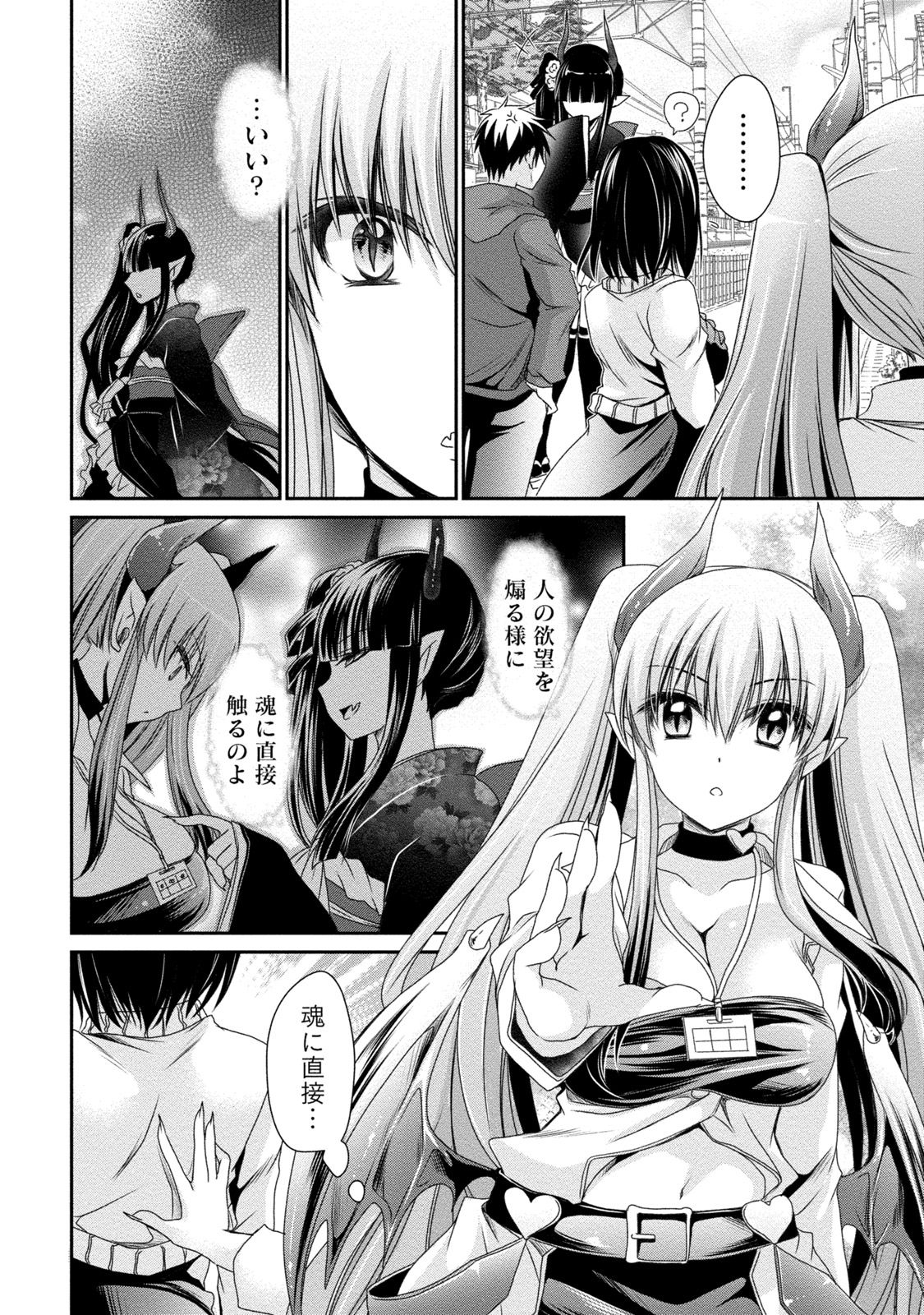 [東雲龍] オレと彼女と終わる世界2 [DL版]