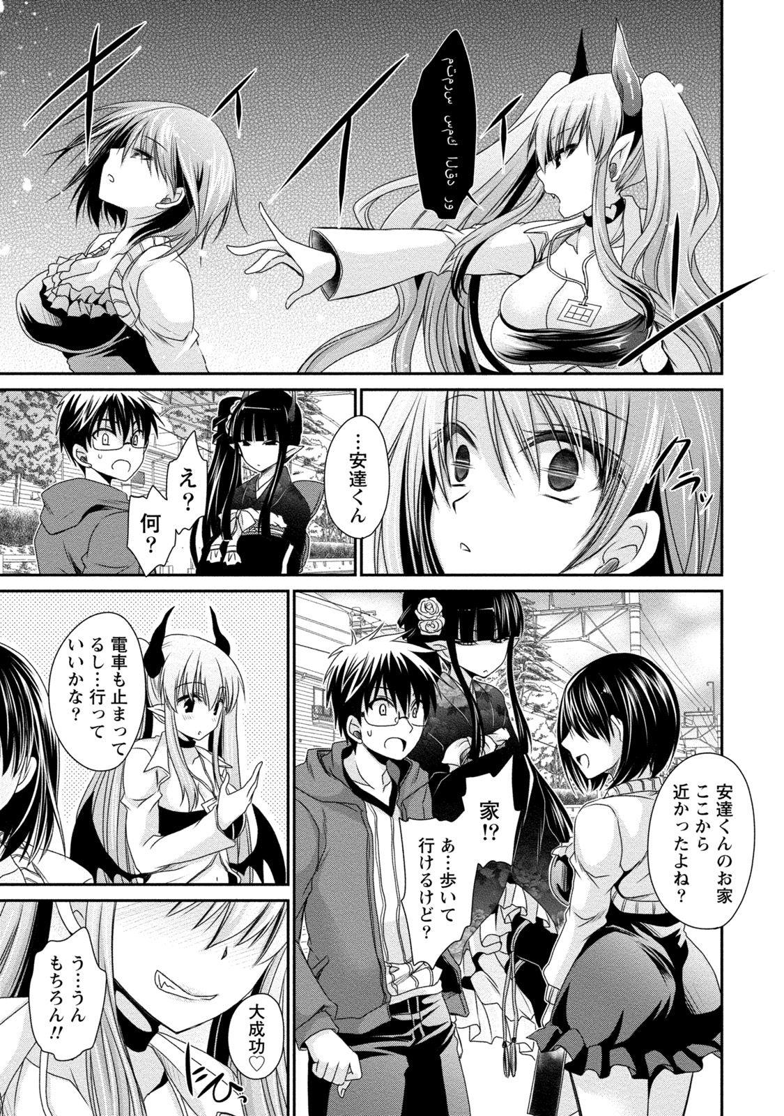 [東雲龍] オレと彼女と終わる世界2 [DL版]