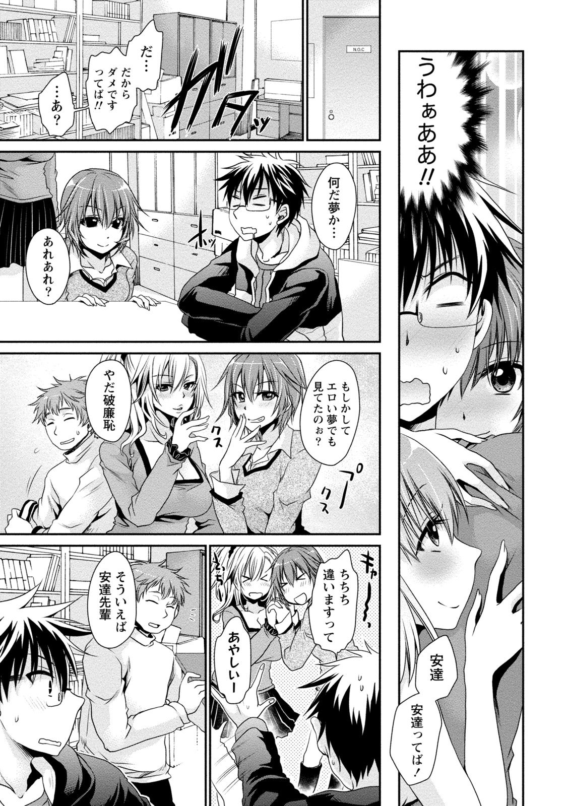[東雲龍] オレと彼女と終わる世界2 [DL版]