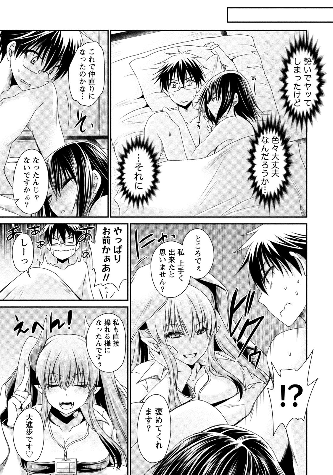 [東雲龍] オレと彼女と終わる世界2 [DL版]