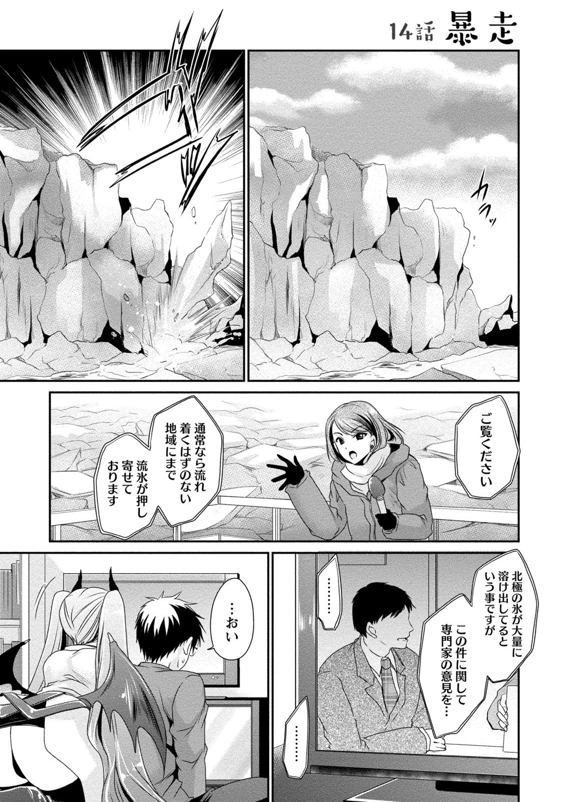 [東雲龍] オレと彼女と終わる世界2 [DL版]