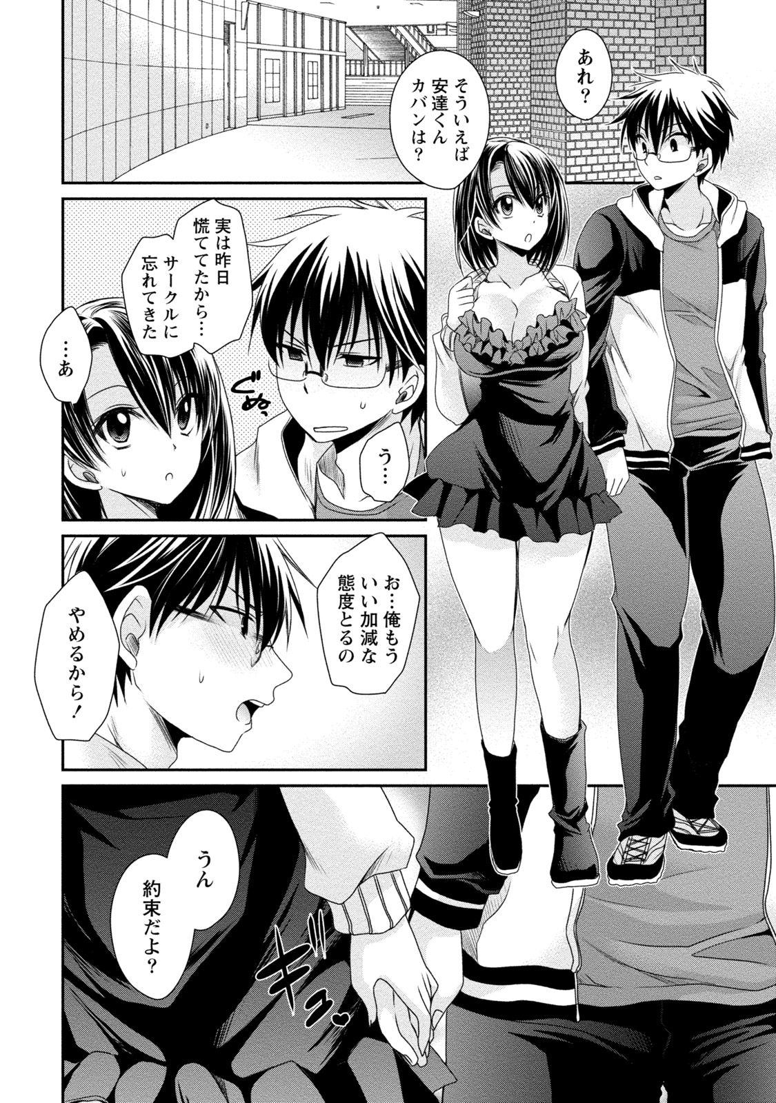 [東雲龍] オレと彼女と終わる世界2 [DL版]