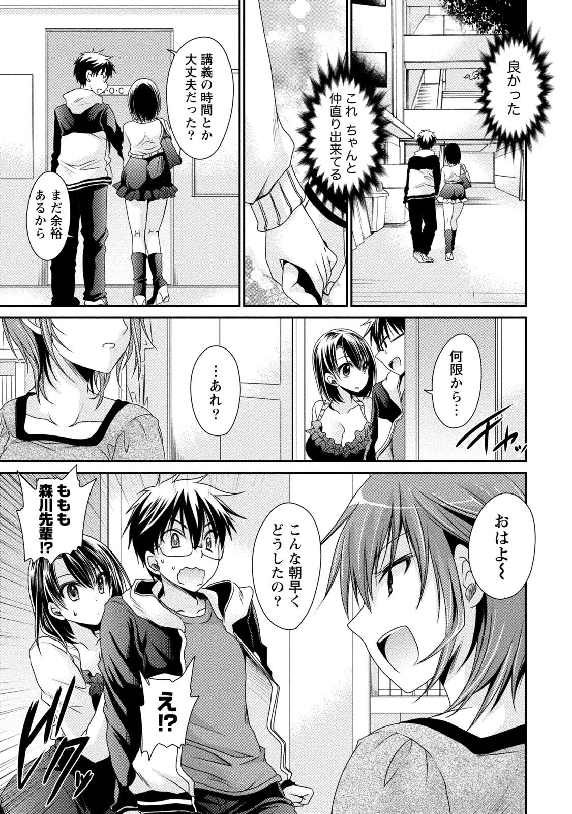 [東雲龍] オレと彼女と終わる世界2 [DL版]