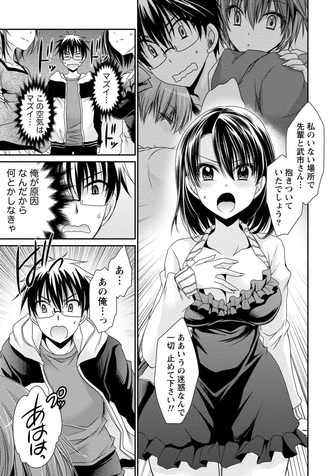 [東雲龍] オレと彼女と終わる世界2 [DL版]