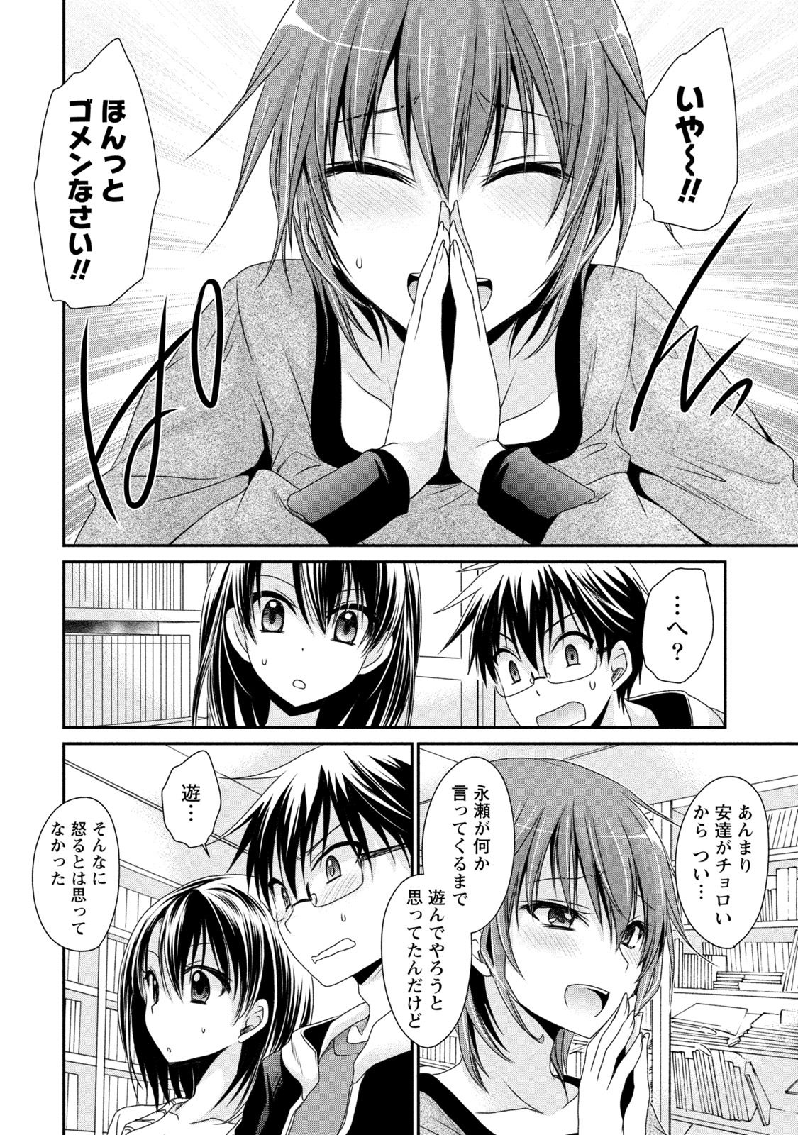 [東雲龍] オレと彼女と終わる世界2 [DL版]