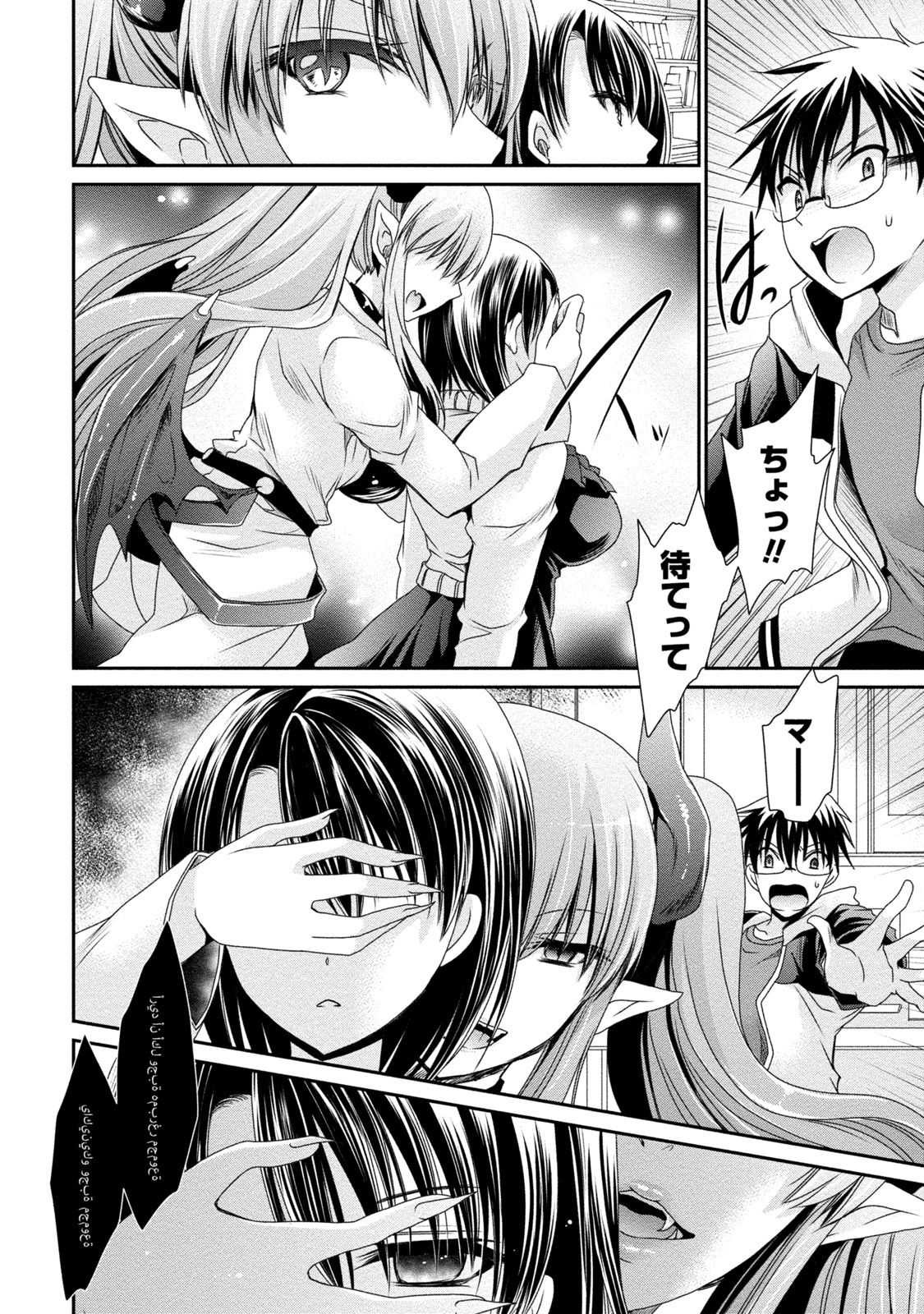 [東雲龍] オレと彼女と終わる世界2 [DL版]