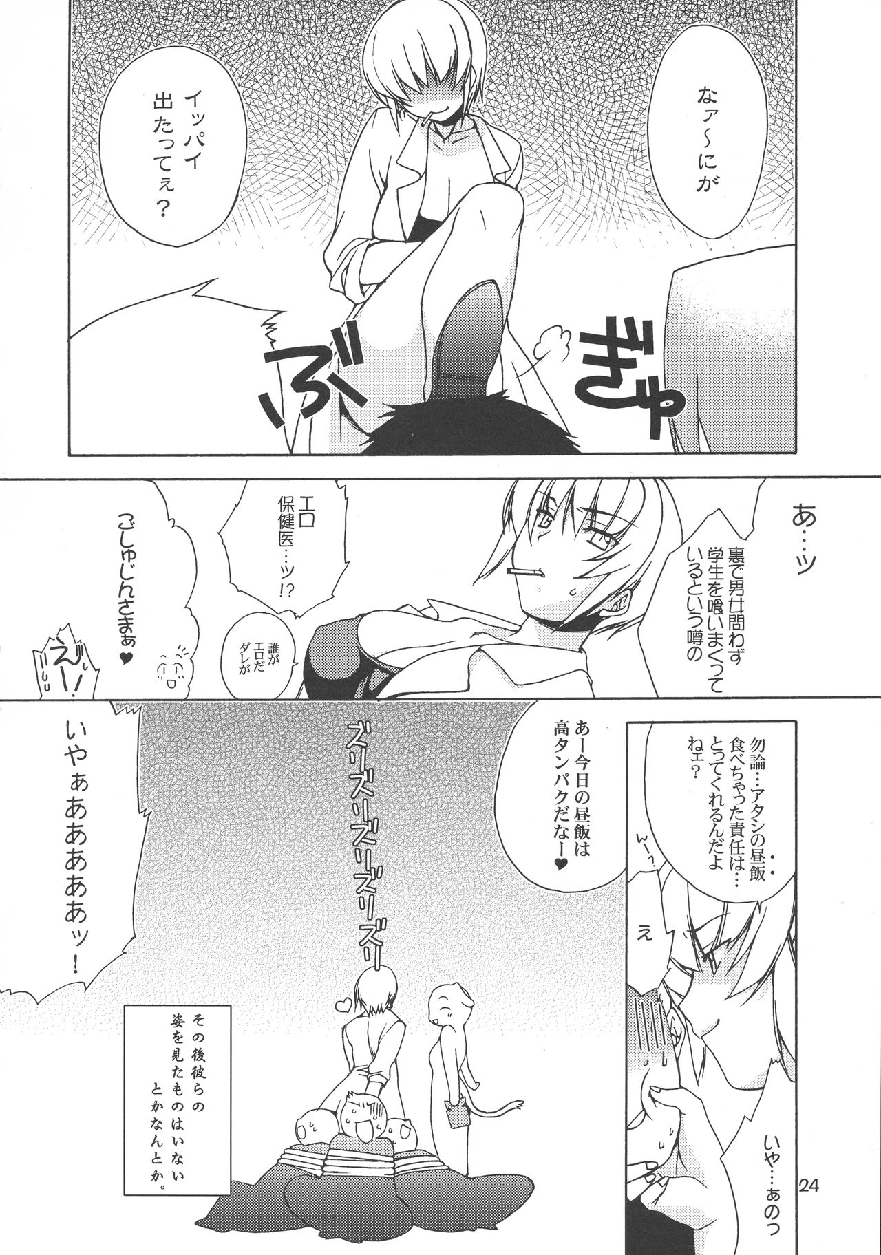 (C68) [どてちん天国 (りゅうき夕海)] うしまつり