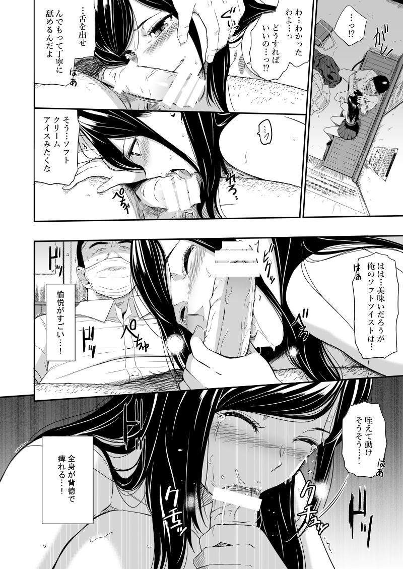 [ひっさつわざ (ひっさつくん)] 無人駅II [DL版]
