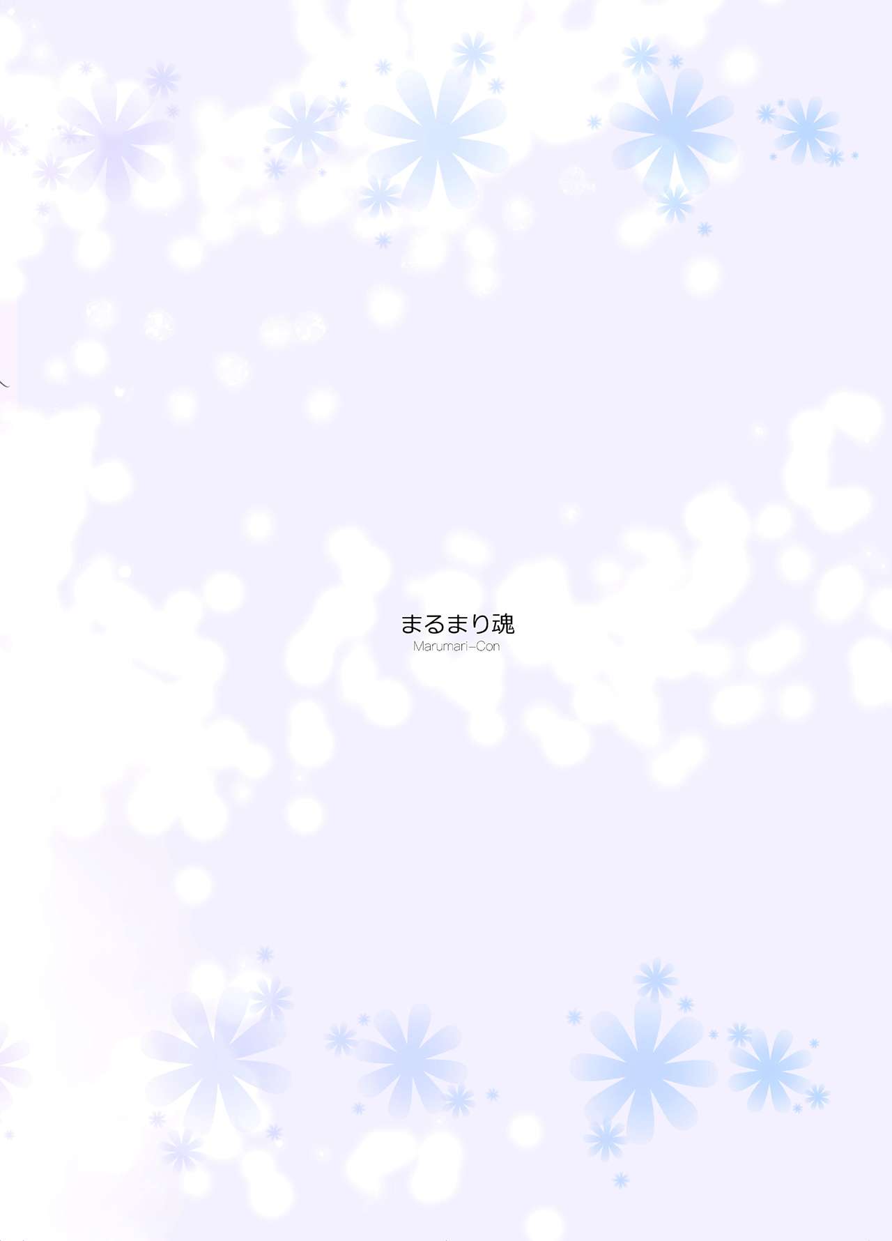 [まるまり魂 (うーたろ)] 南野先生と結衣がHする本 (ゆるゆり) [英訳] [DL版]