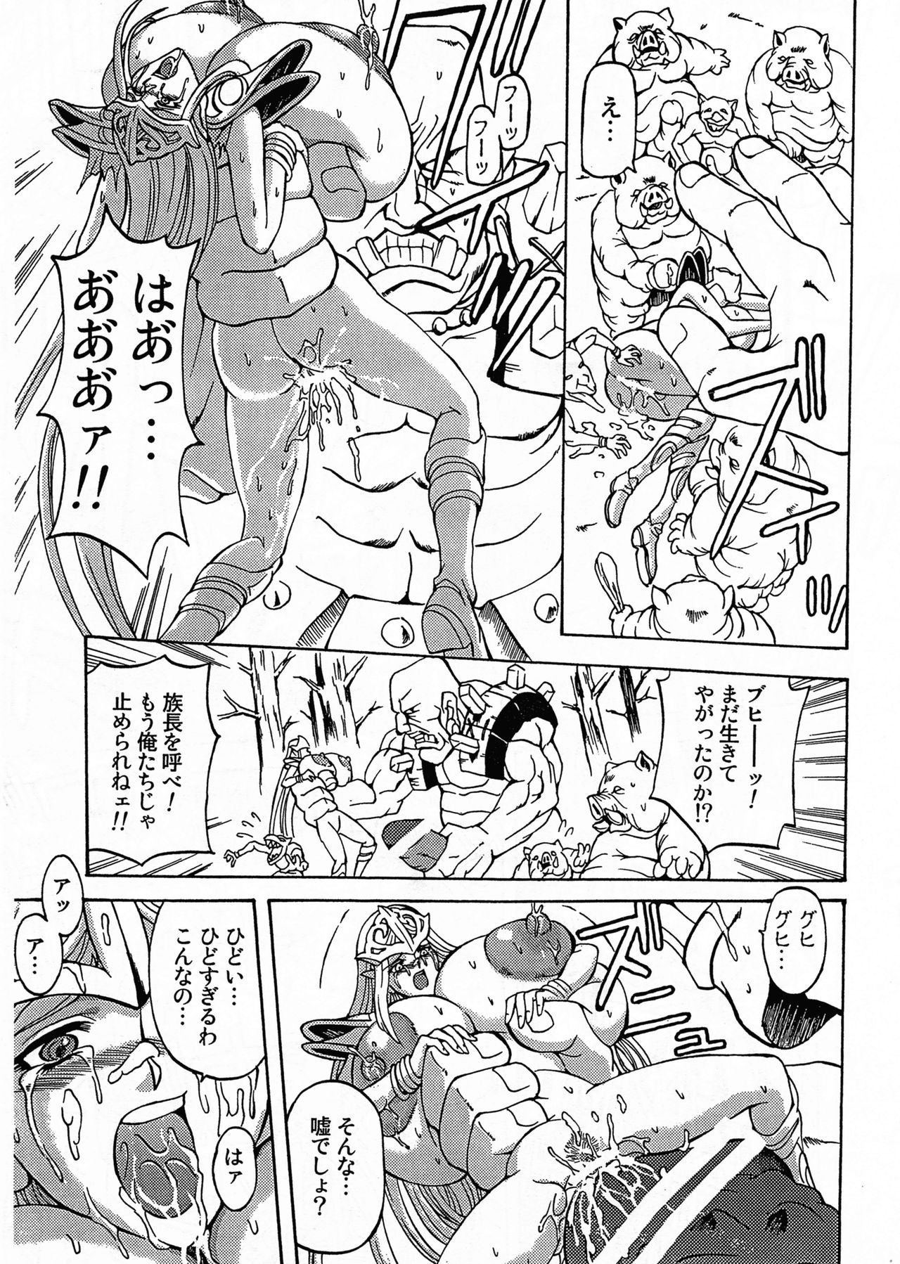 [SPECIAL ACTION FORCE (長谷部臣丈)] THOSE WHO RAPE EROVES (カオスブレイカー)