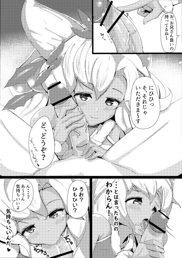 [Takuma.S] ネモサンタとえっちなことする漫画 (グランブルーファンタジー)