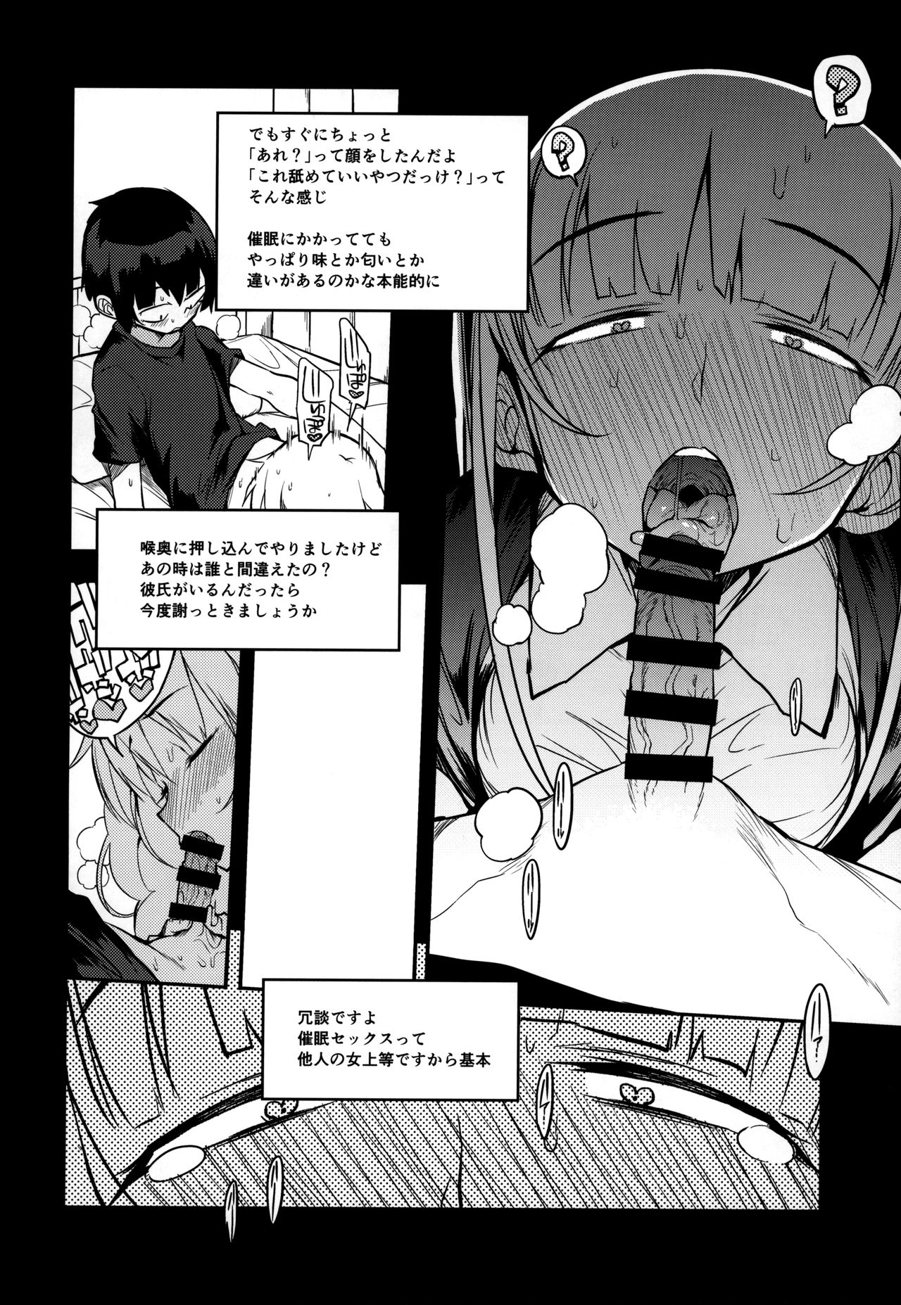 (コミティア128) [Naitou2 (F4U)] 即オチ先生催眠コメンタリー♥