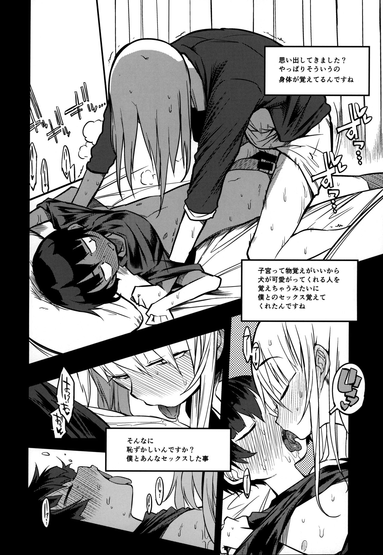 (コミティア128) [Naitou2 (F4U)] 即オチ先生催眠コメンタリー♥