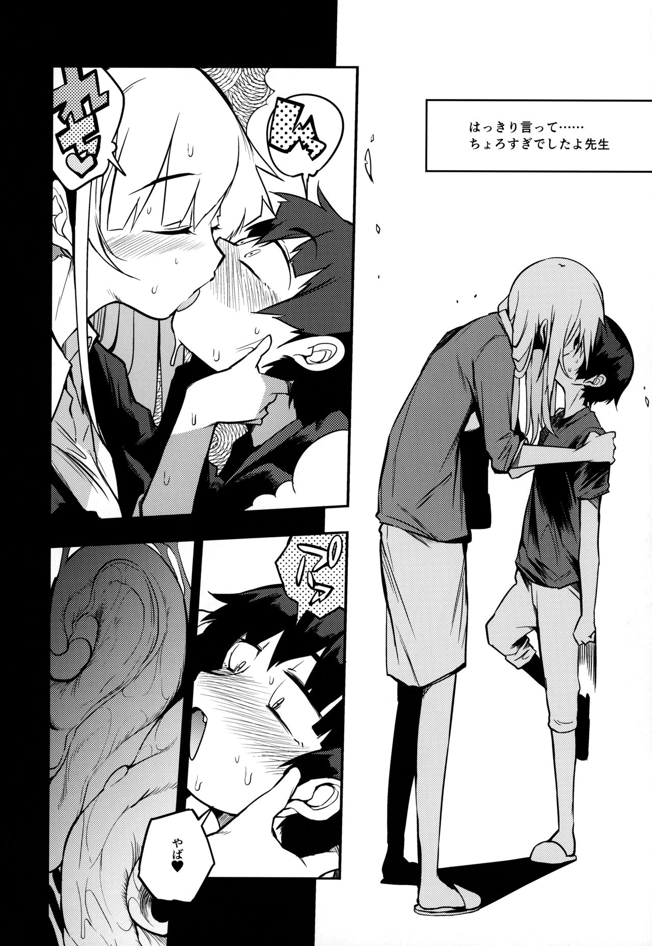 (コミティア128) [Naitou2 (F4U)] 即オチ先生催眠コメンタリー♥