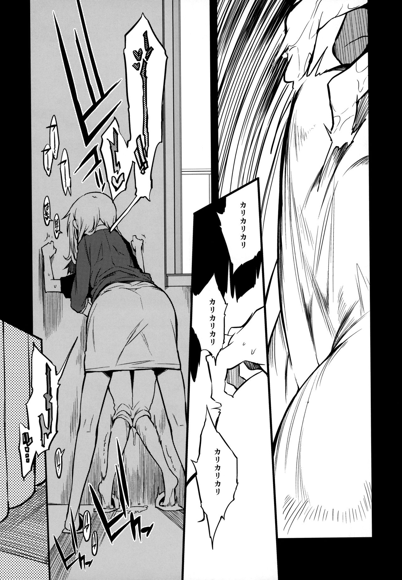 (コミティア128) [Naitou2 (F4U)] 即オチ先生催眠コメンタリー♥