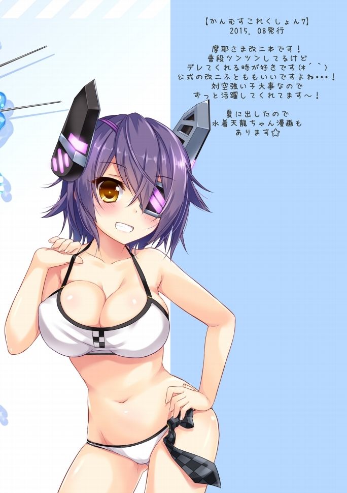 [あめ のち ゆき (あめとゆき)] かんむすこれくしょん総集編2 (艦隊これくしょん -艦これ-) [DL版]