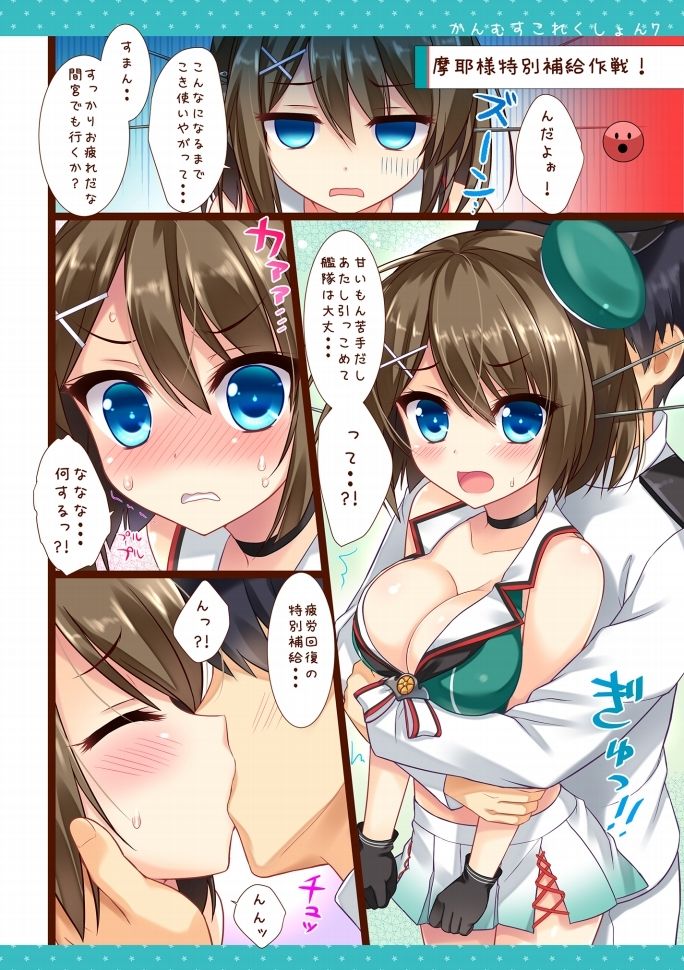[あめ のち ゆき (あめとゆき)] かんむすこれくしょん総集編2 (艦隊これくしょん -艦これ-) [DL版]